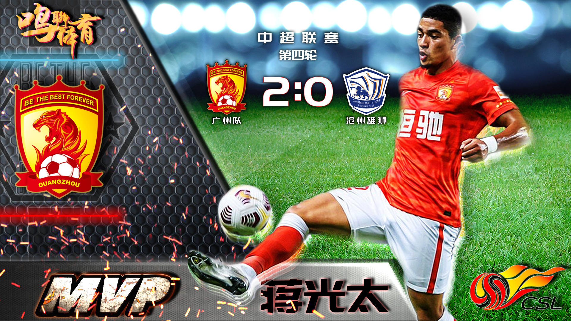 金年会真人娱乐社区盾窗口期再迎强敌，广州队造点机会，主帅态度：气氛紧张，赛季目标并未改变的简单介绍