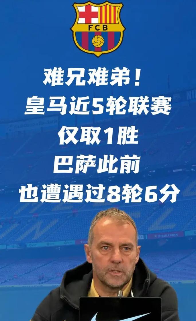 金年会真人娱乐风云突变马赛关键时刻刷新队史纪录；西甲版图或变；球迷炸锅；资深球员宣示担当的简单介绍