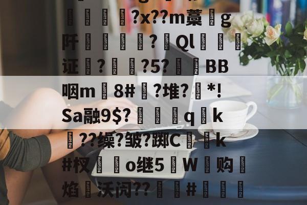 金年会下载app姹夊嵃n51